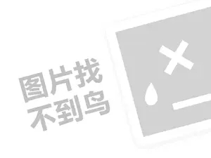 灏忓効鎺ㄦ嬁浠ｇ悊璐规槸澶氬皯閽憋紵锛堝垱涓氶」鐩瓟鐤戯級